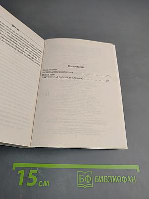 Монета скифского царя