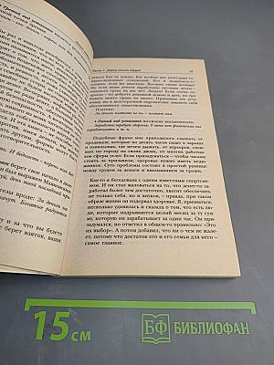 Деньги любят меня!