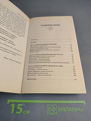 Деньги любят меня!