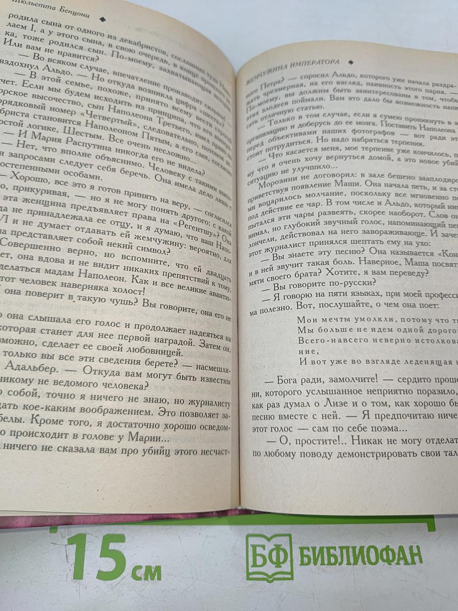Жемчужина Императора