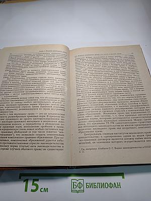 Жилищное право. Учебник для вузов