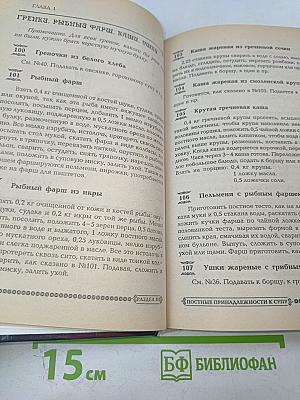 Постный стол