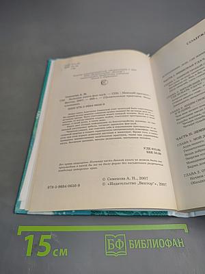 Большая книга ФЭН-ШУЙ