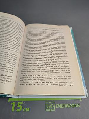 Большая книга ФЭН-ШУЙ