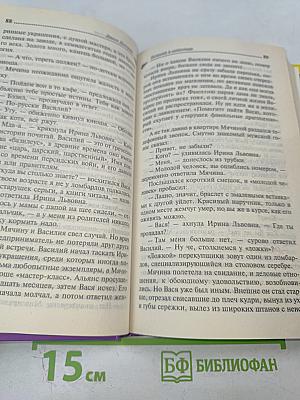 Золушка в шоколаде