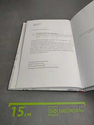 Планируй легко. Система гибкого тайм-менеджмента