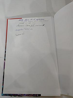 Биология. Общая биология. 10 класс. Базовый уровень