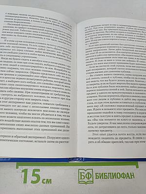 Школа гипноза