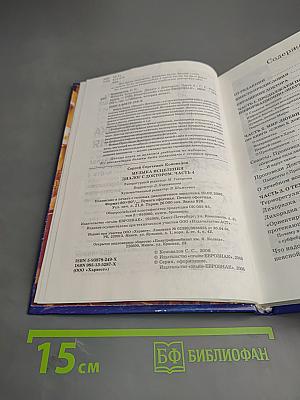 Музыка исцеления. Диалог с доктором. Часть 4. Информационно-энергетическое Учение