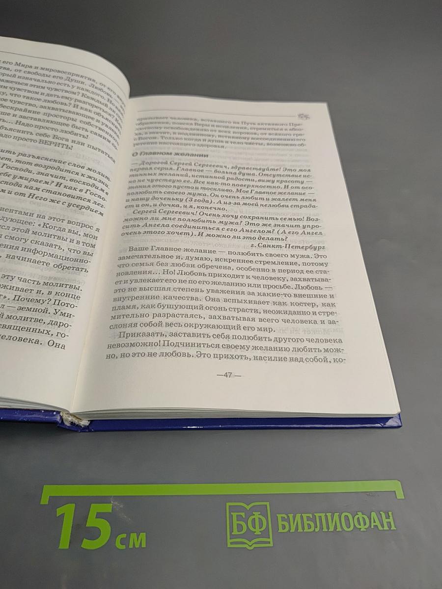 Музыка исцеления. Диалог с доктором. Часть 4. Информационно-энергетическое Учение