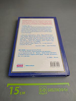 Музыка исцеления. Диалог с доктором. Часть 4. Информационно-энергетическое Учение