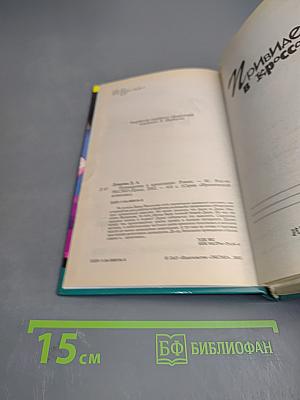 Привидение в кроссовках