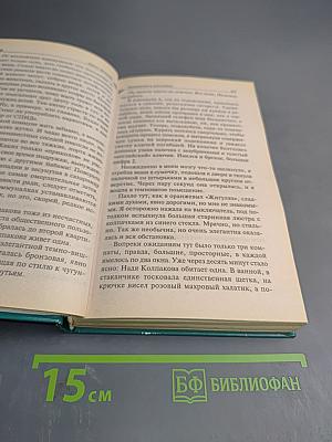 Привидение в кроссовках