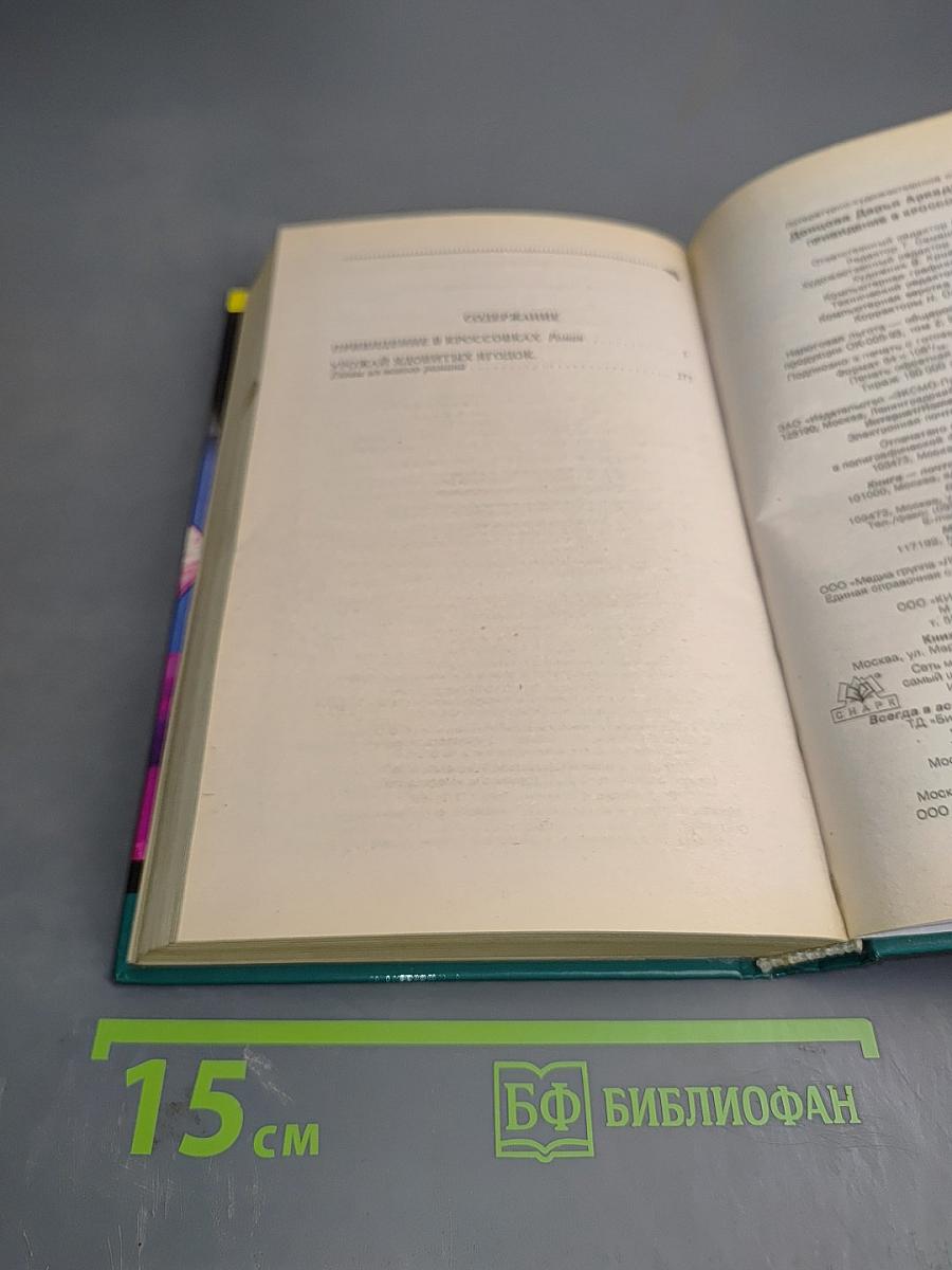 Привидение в кроссовках