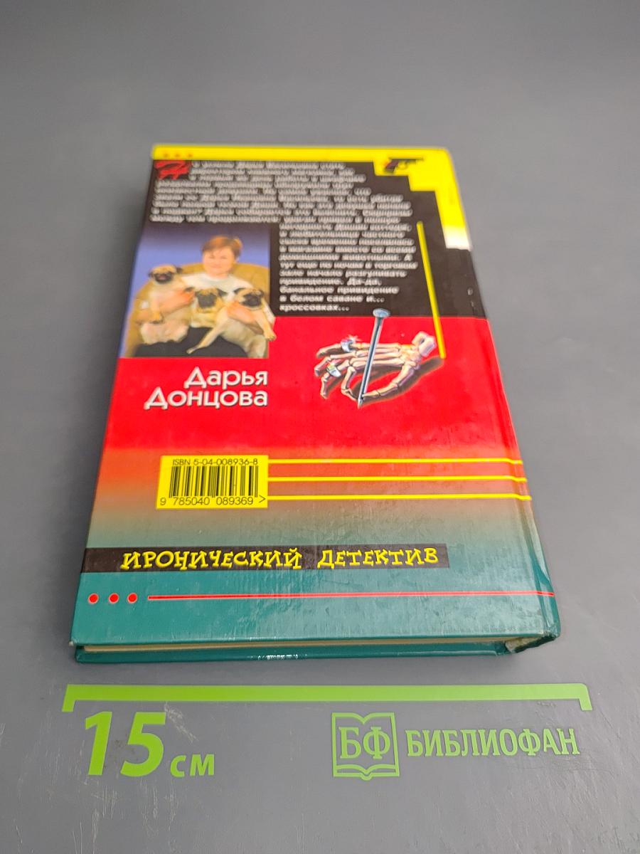 Привидение в кроссовках