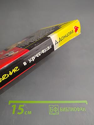 Привидение в кроссовках