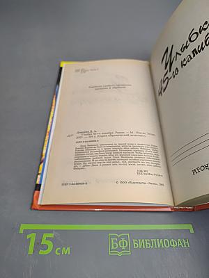 Улыбка 45-го калибра