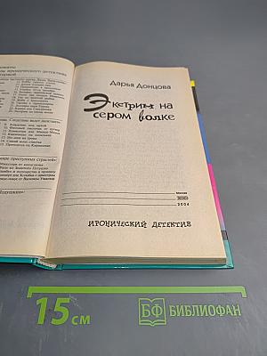 Экстрим на сером волке