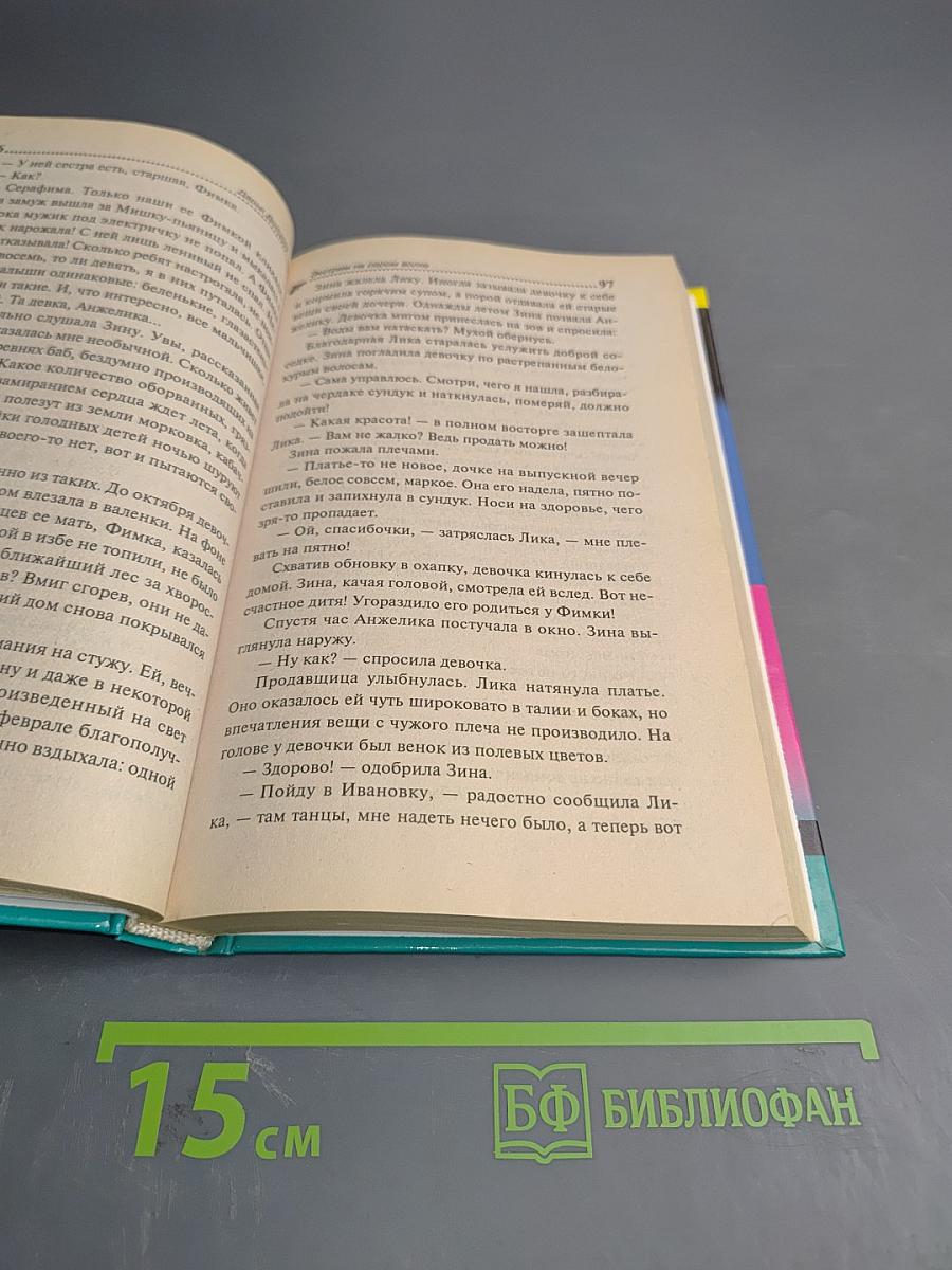 Экстрим на сером волке