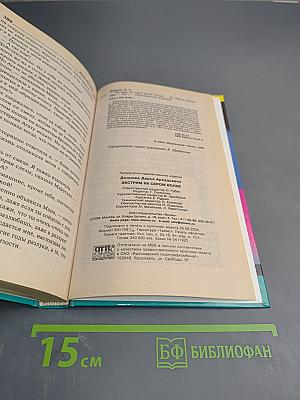 Экстрим на сером волке