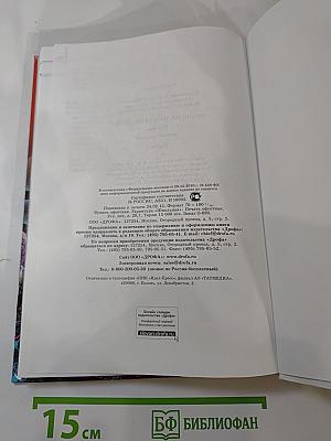 Биология. Общая биология. 10 класс. Базовый уровень