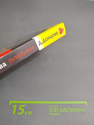 Канкан на поминках