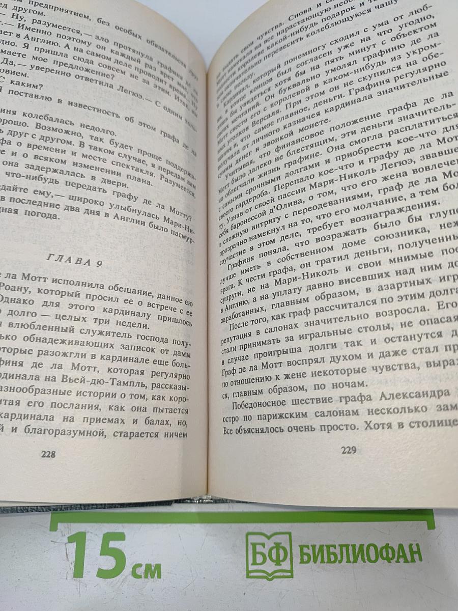 Констанция. Книги 5 и 6