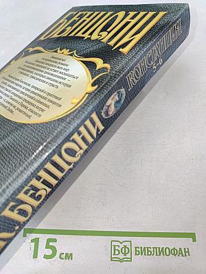 Констанция. Книги 5 и 6