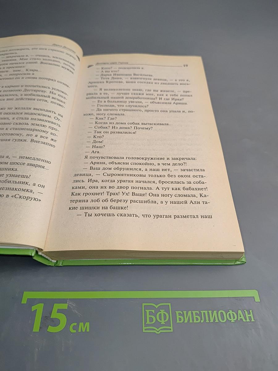 Доллары царя Гороха