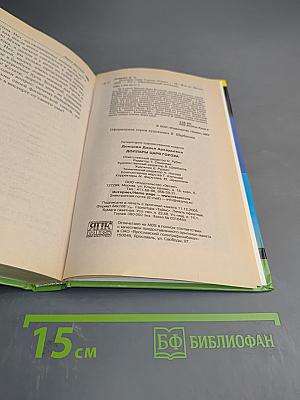 Доллары царя Гороха