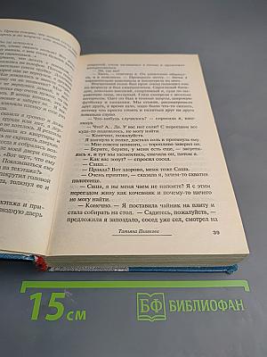 Сестрички не промах