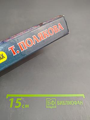Сестрички не промах