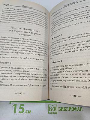 Учебник гипноза для начинающих