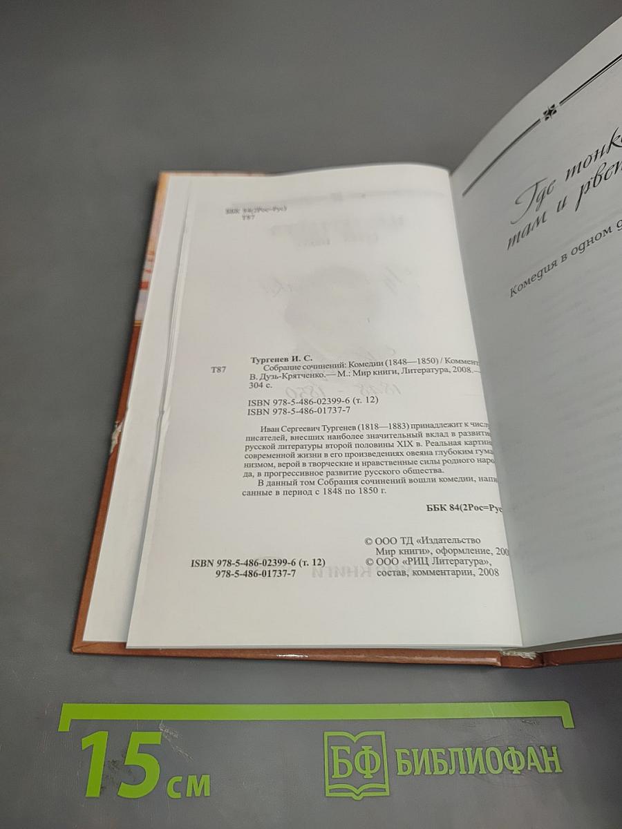 Провинциалка