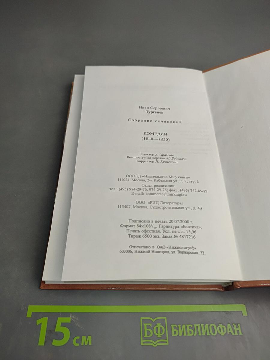 Провинциалка