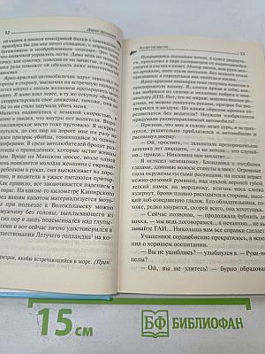Ангел на метле