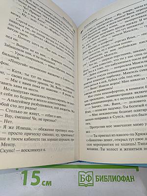 Ангел на метле