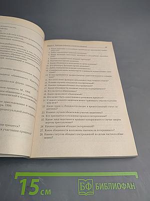 Уголовный процесс. Конспект лекций