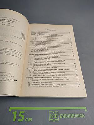 Уголовный процесс. Конспект лекций