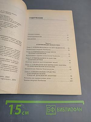 Я исполняю желания