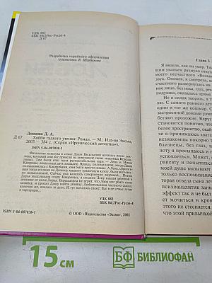 Хобби гадкого утенка