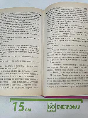 Хобби гадкого утенка