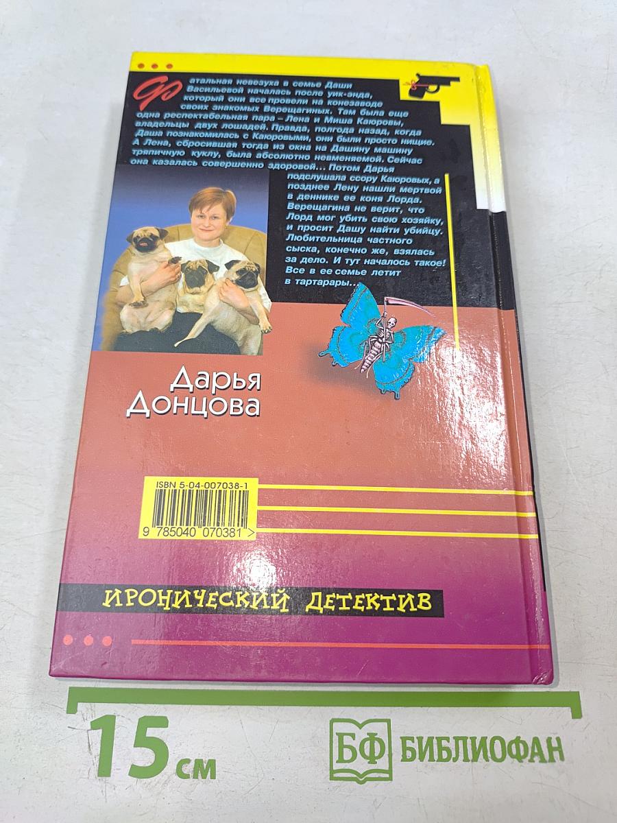 Хобби гадкого утенка