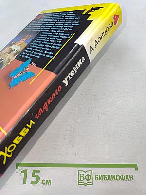 Хобби гадкого утенка