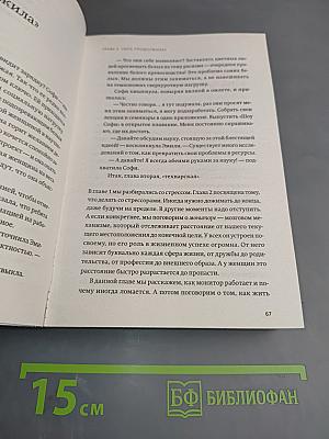 Выгорание: Новый подход к избавлению от стресса