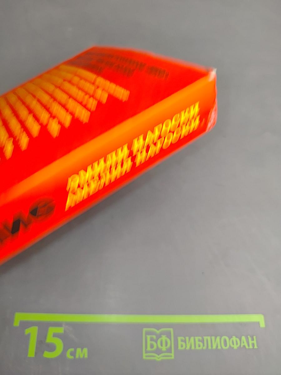 Выгорание: Новый подход к избавлению от стресса