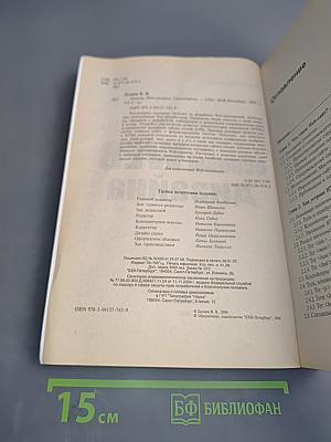 Самоучитель Основы WEB дизайна