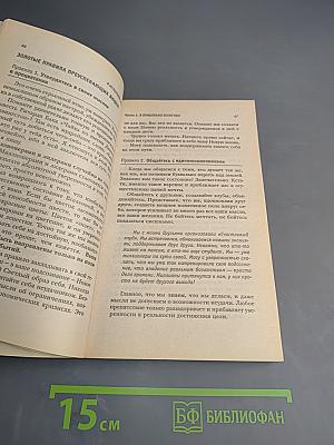 Я исполняю желания