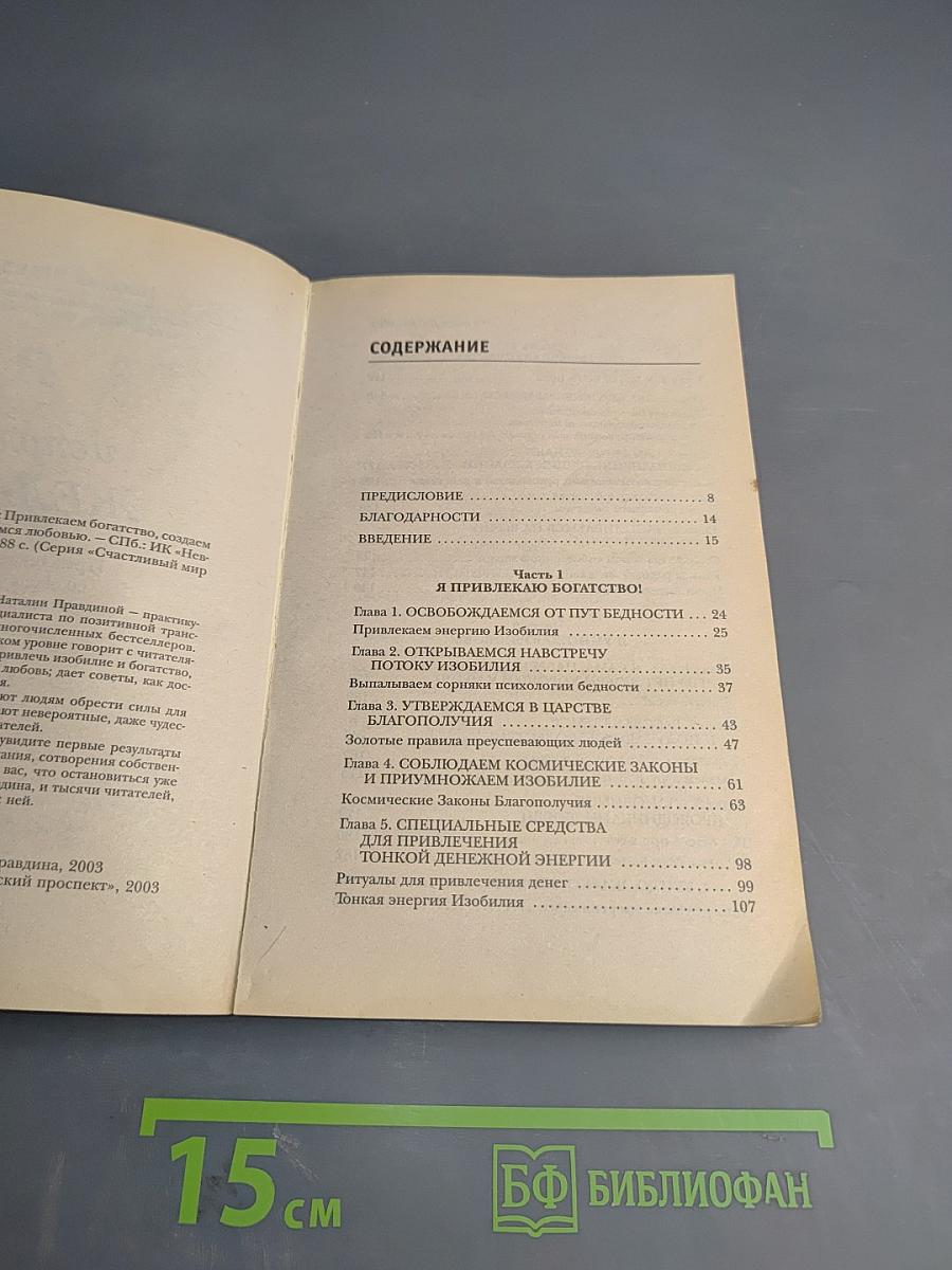 Я исполняю желания