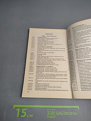 Гражданский процессуальный кодекс Российской Федерации